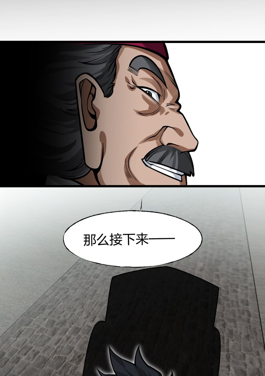 🍼大宋神捕系统 013 我再忍你这个狗官一次！ 第23页