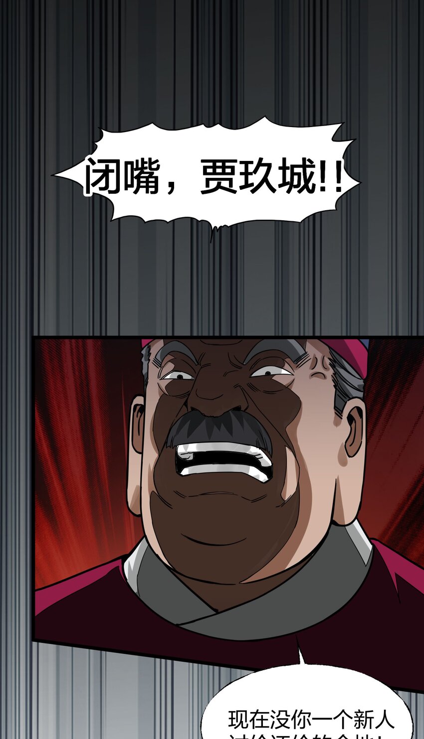 🍼大宋神捕系统 013 我再忍你这个狗官一次！ 第27页