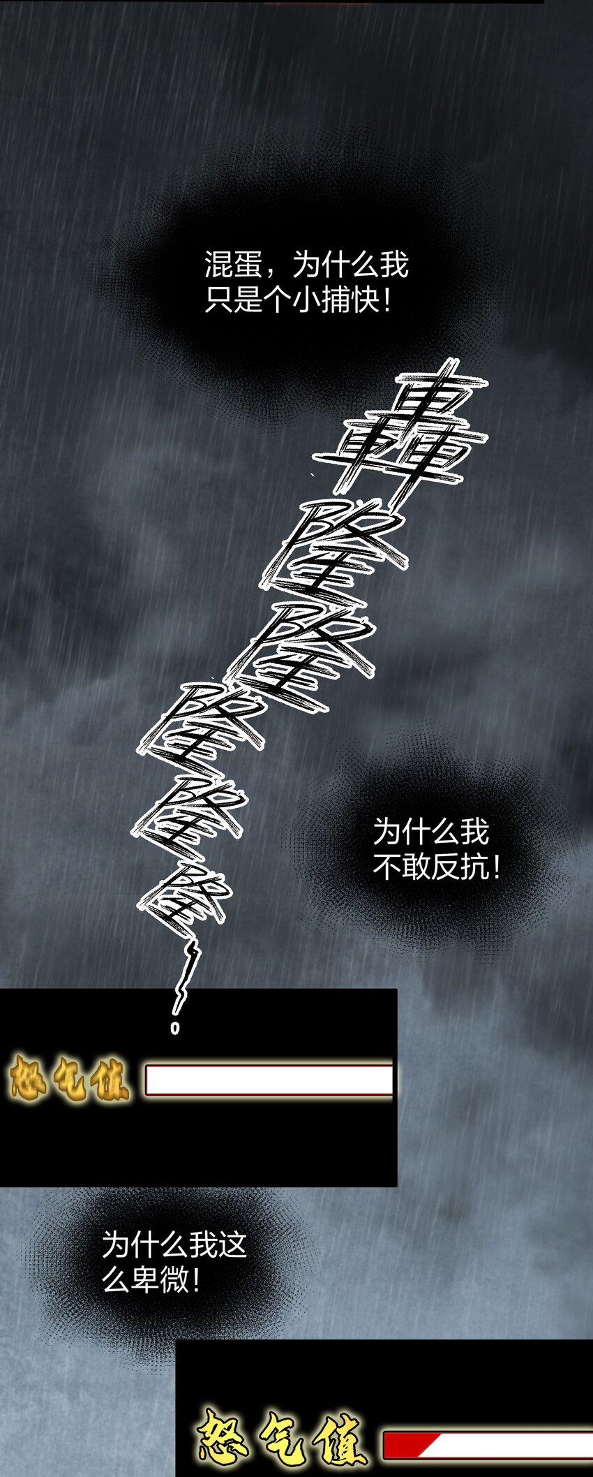 🍼大宋神捕系统 013 我再忍你这个狗官一次！ 第43页