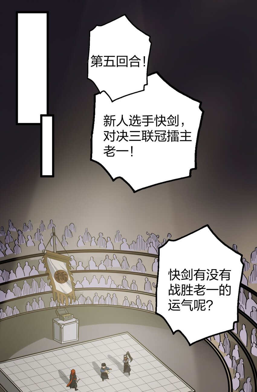 🍼大宋神捕系统 017 扮猪吃老虎 第10页