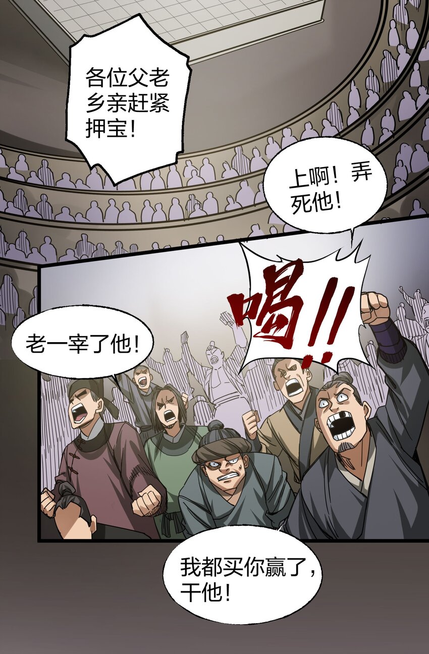 🍼大宋神捕系统 017 扮猪吃老虎 第11页