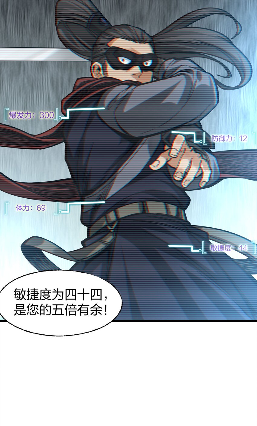 🍼大宋神捕系统 017 扮猪吃老虎 第30页