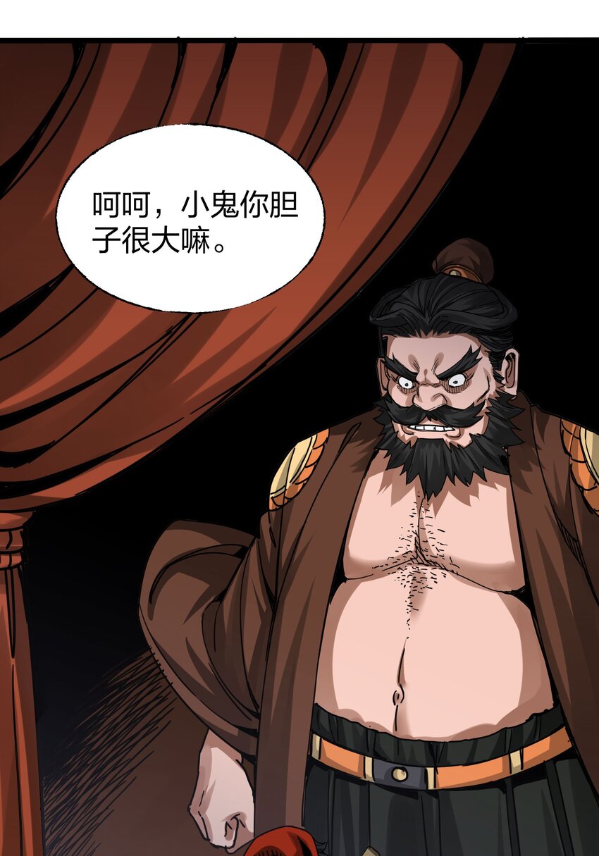 🍼大宋神捕系统 019 有命挣，没命花 第1页