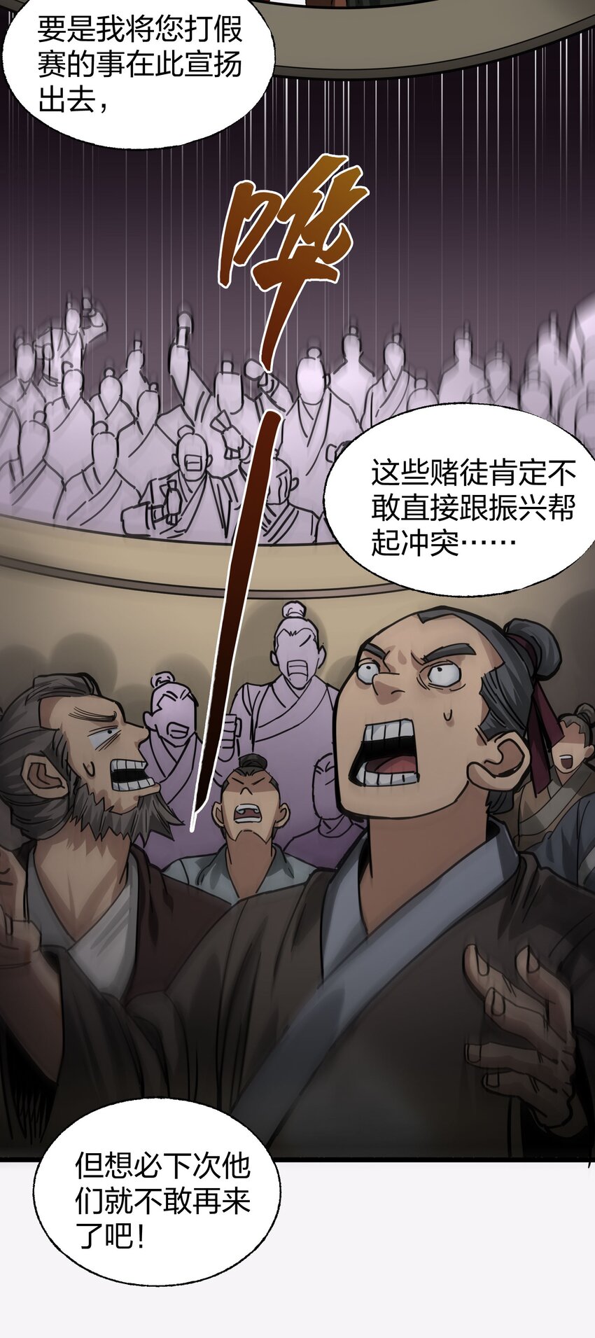 🍼大宋神捕系统 019 有命挣，没命花 第12页