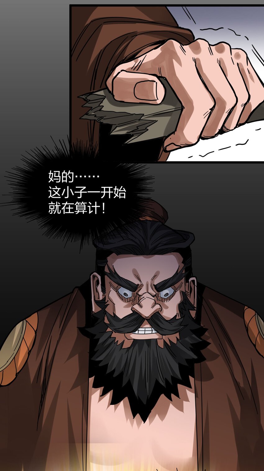 🍼大宋神捕系统 019 有命挣，没命花 第15页