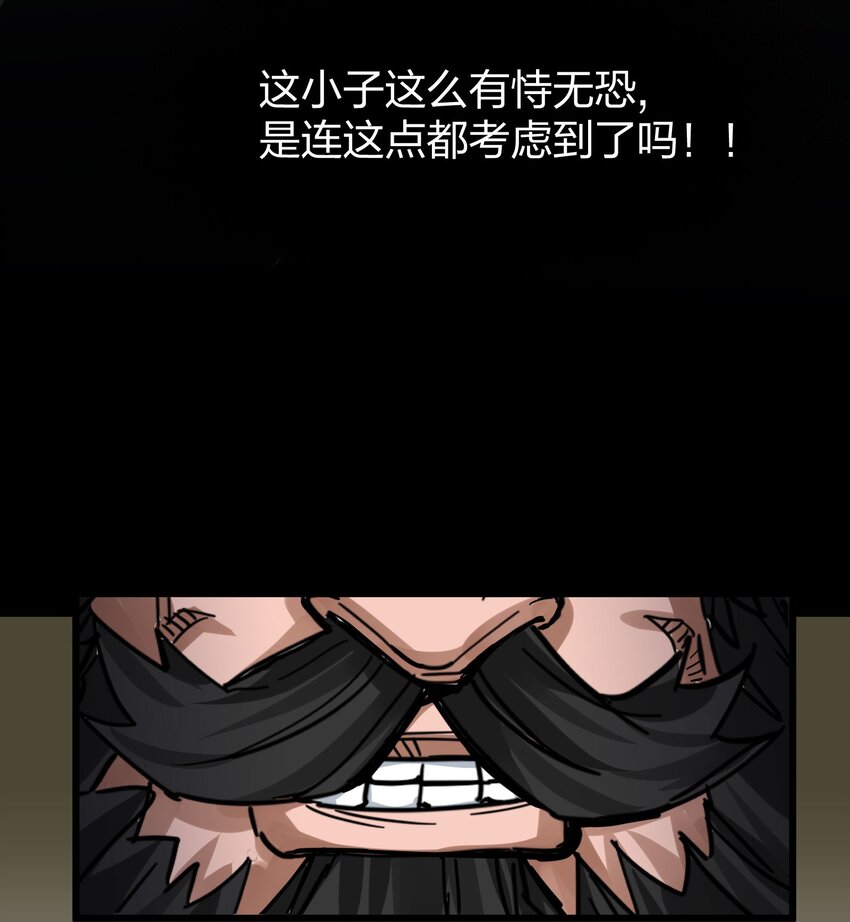 🍼大宋神捕系统 019 有命挣，没命花 第18页