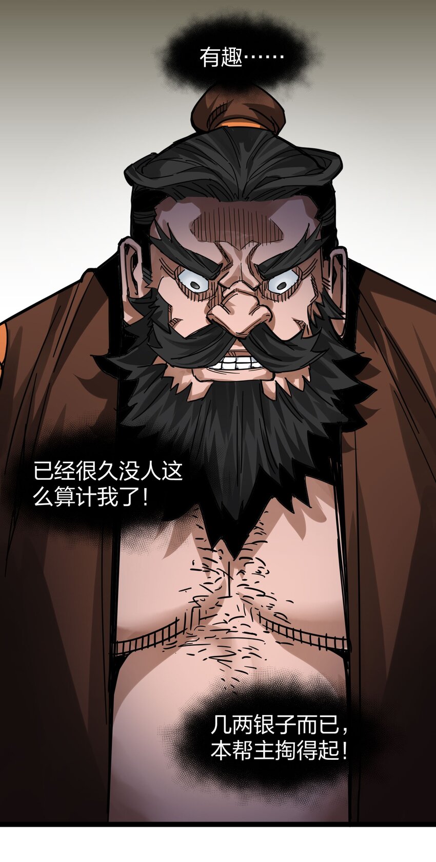 🍼大宋神捕系统 019 有命挣，没命花 第19页