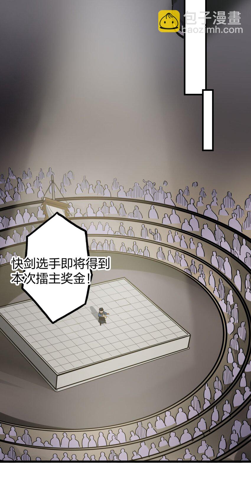 🍼大宋神捕系统 019 有命挣，没命花 第28页