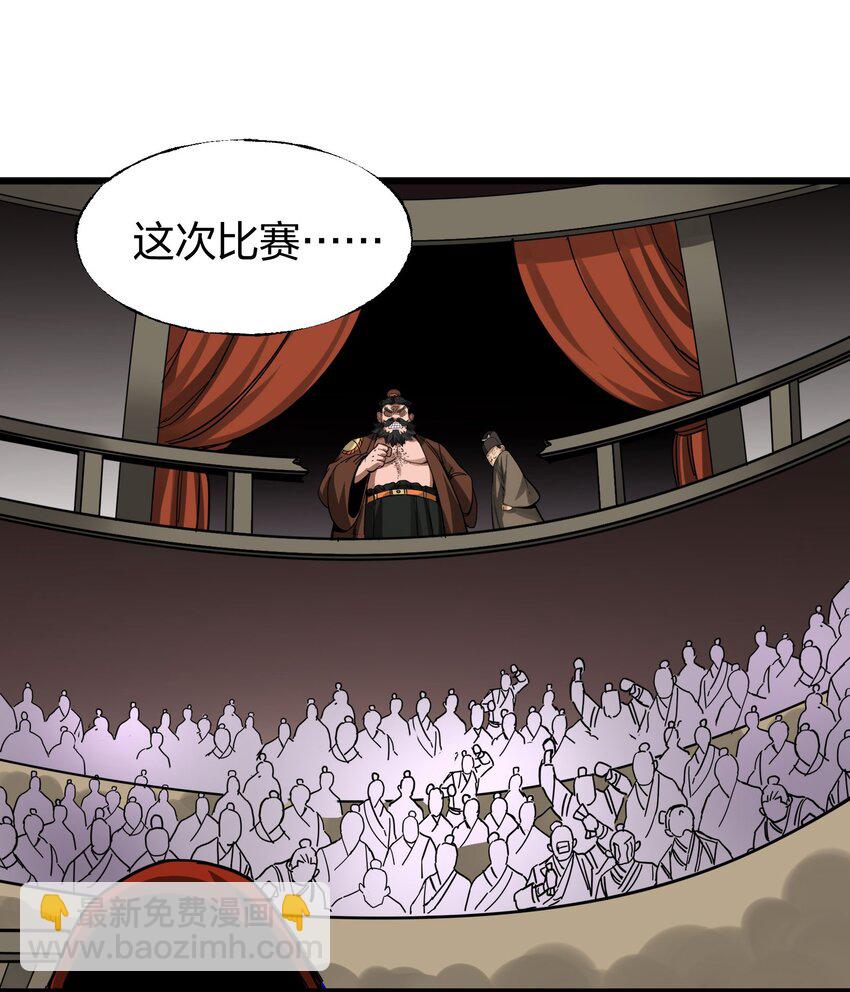 🍼大宋神捕系统 019 有命挣，没命花 第49页