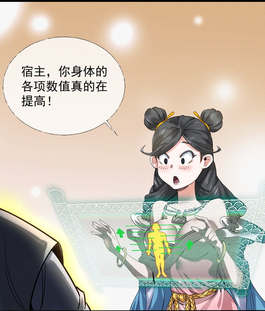 🍼大宋神捕系统 003 领悟技能：盲剑（开奖） 第12页