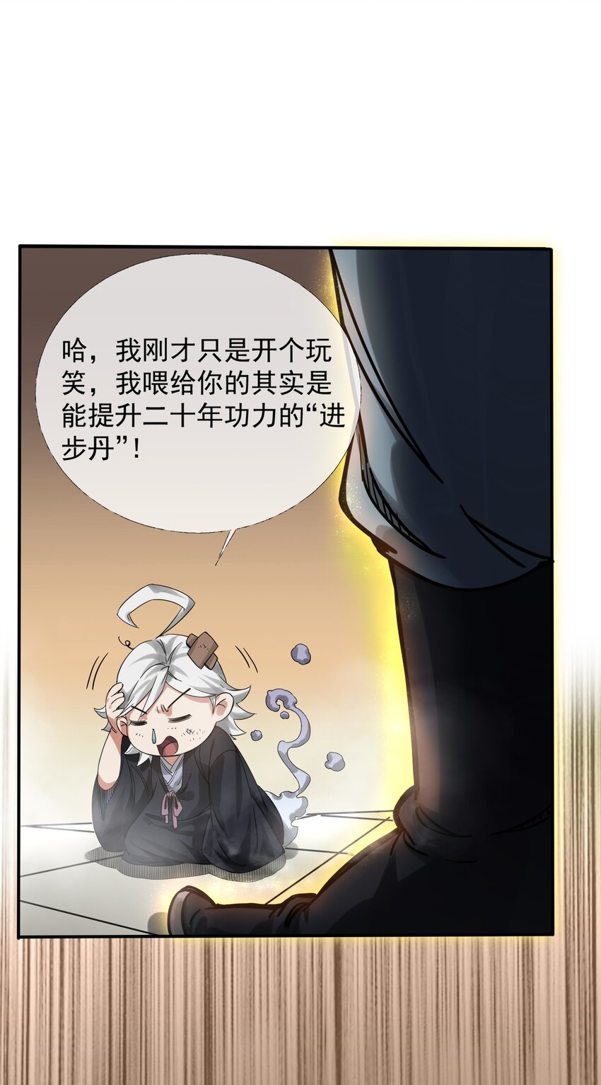 🍼大宋神捕系统 003 领悟技能：盲剑（开奖） 第14页