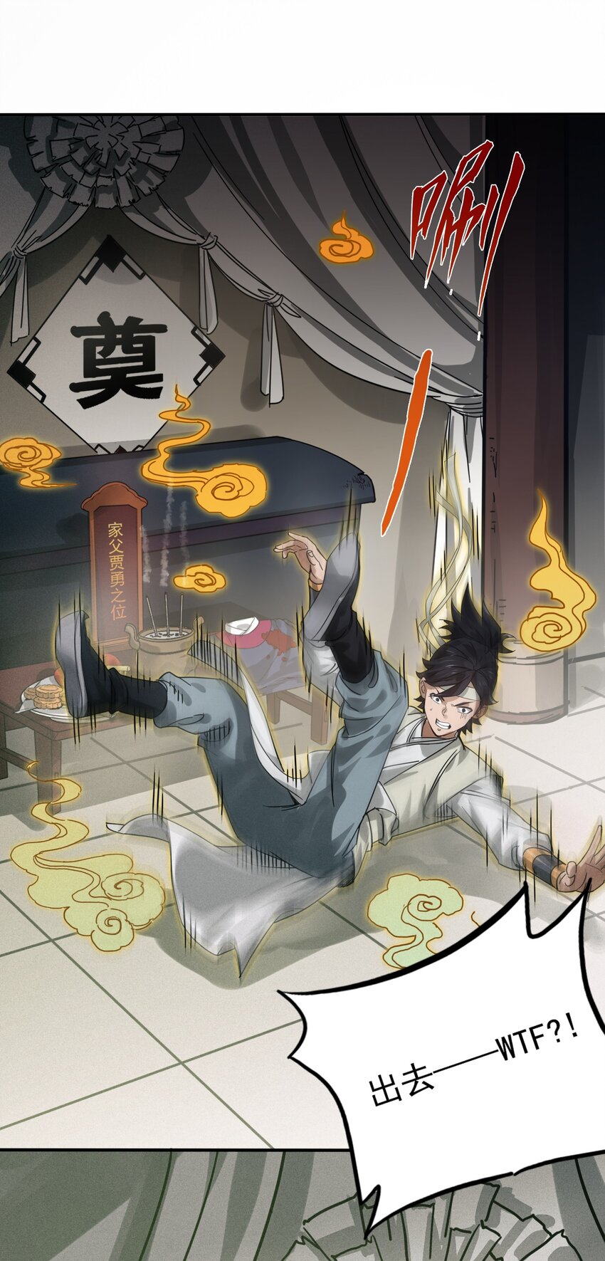 🍼大宋神捕系统 003 领悟技能：盲剑（开奖） 第40页