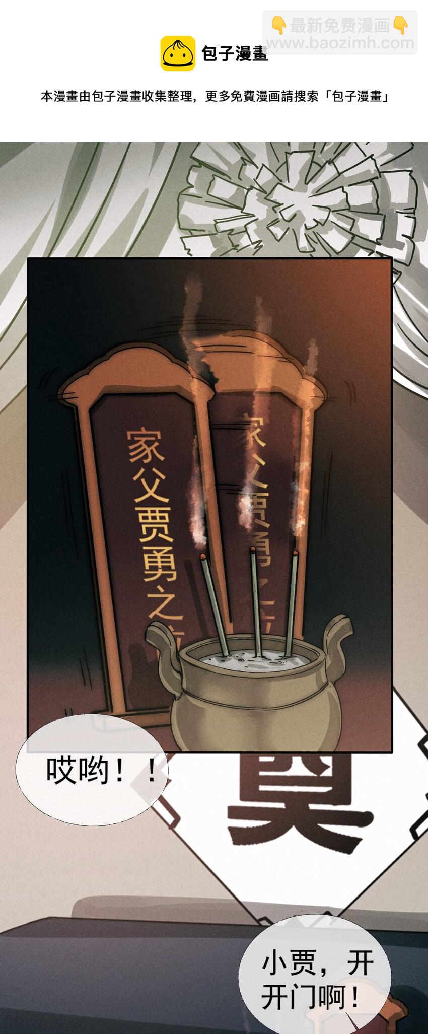 🍼大宋神捕系统 003 领悟技能：盲剑（开奖） 第41页