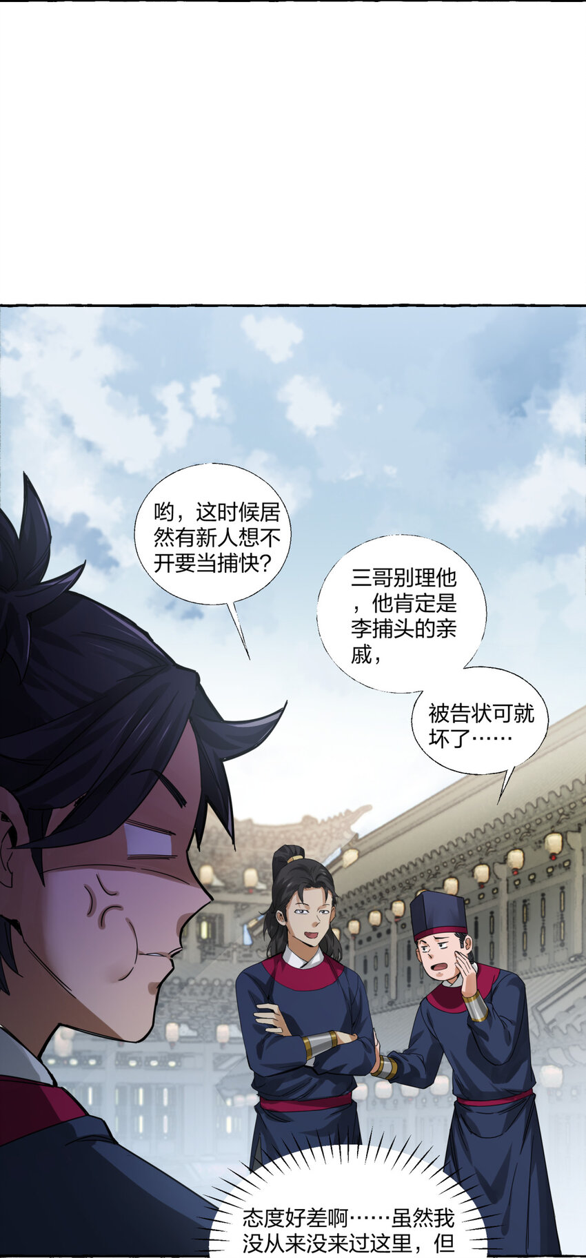 🍼大宋神捕系统 005 打了小的来了老的！ 第11页
