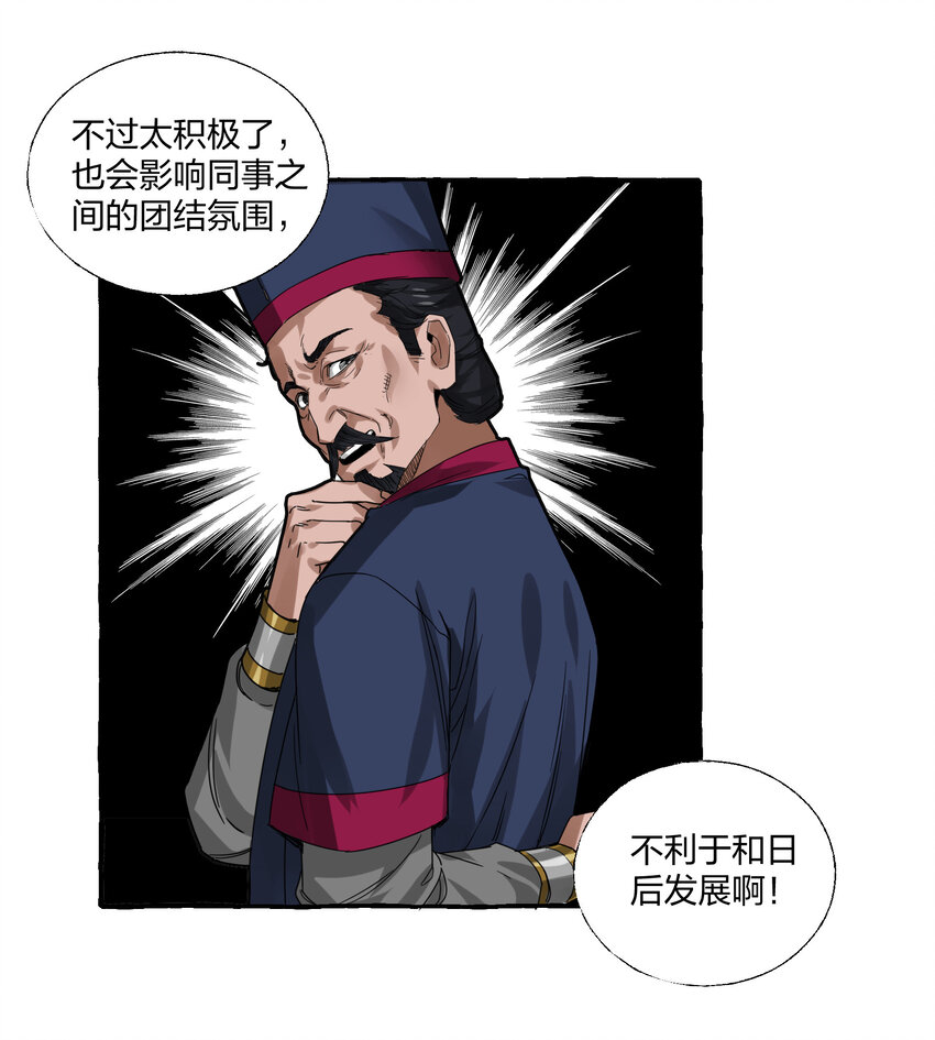 🍼大宋神捕系统 005 打了小的来了老的！ 第18页
