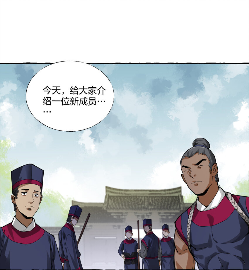 🍼大宋神捕系统 005 打了小的来了老的！ 第24页