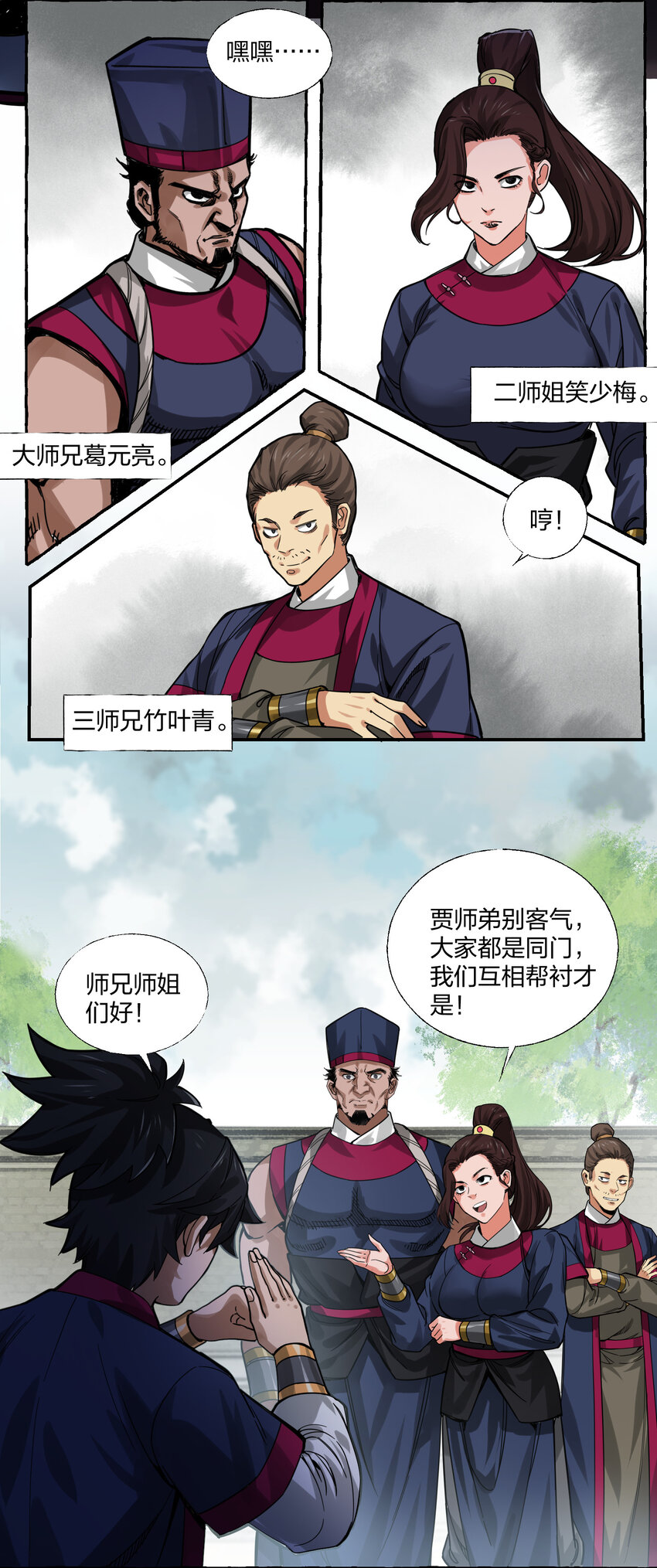 🍼大宋神捕系统 005 打了小的来了老的！ 第39页