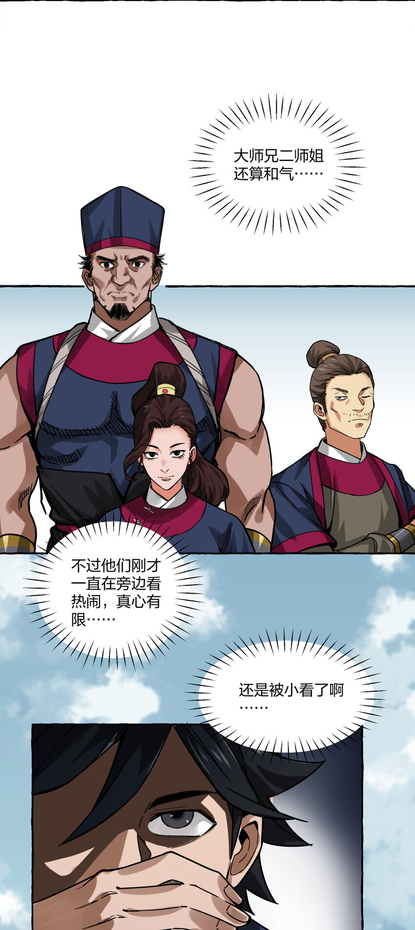 🍼大宋神捕系统 005 打了小的来了老的！ 第40页