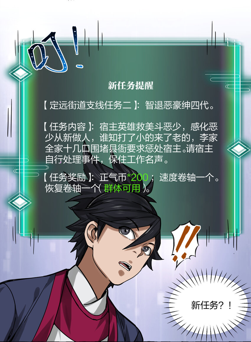 🍼大宋神捕系统 005 打了小的来了老的！ 第43页