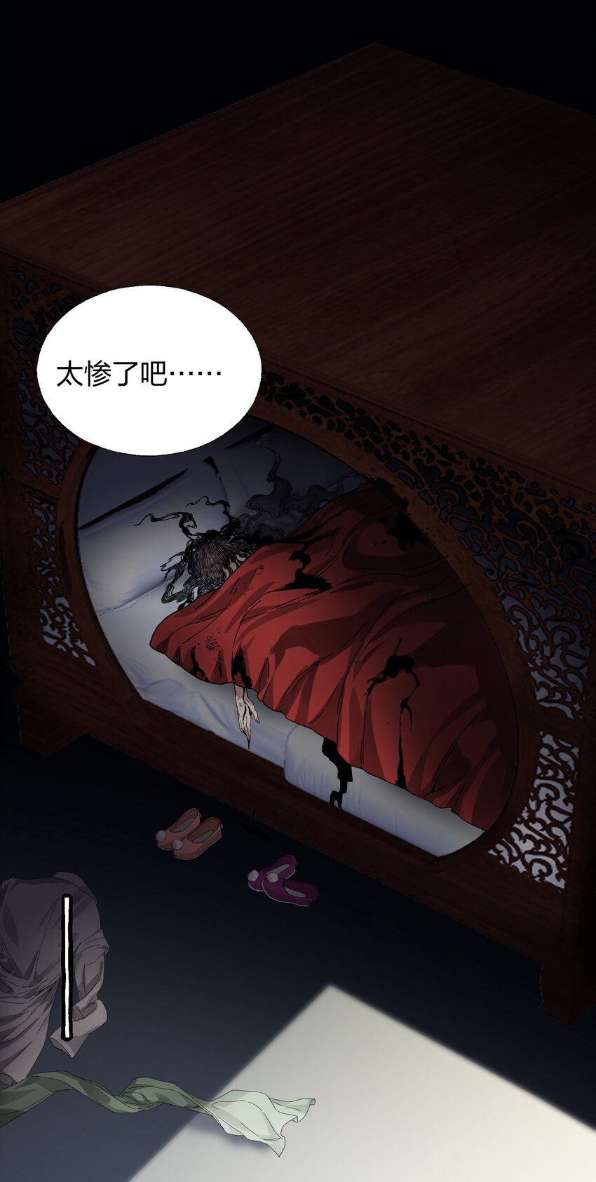 🍼大宋神捕系统 007 夜入闺房杀人事件 第10页