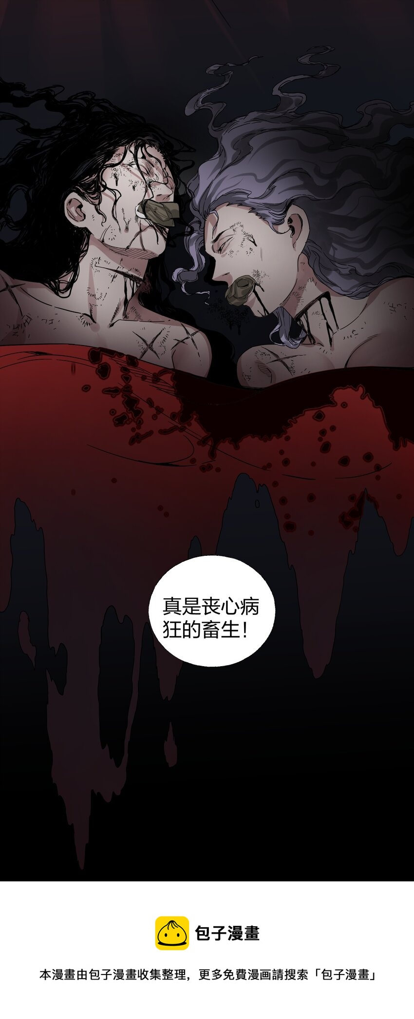 🍼大宋神捕系统 007 夜入闺房杀人事件 第13页