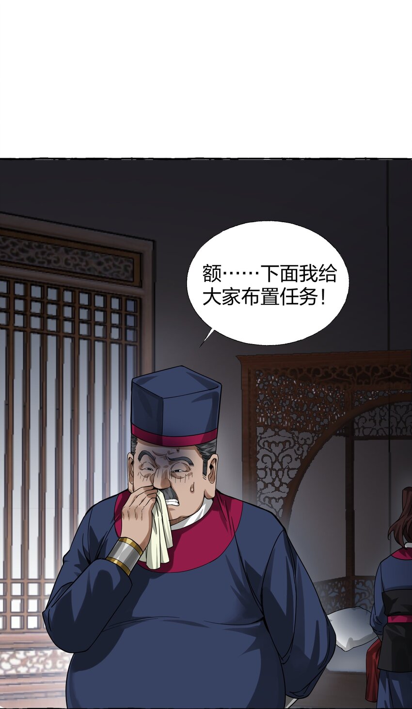 🍼大宋神捕系统 007 夜入闺房杀人事件 第14页