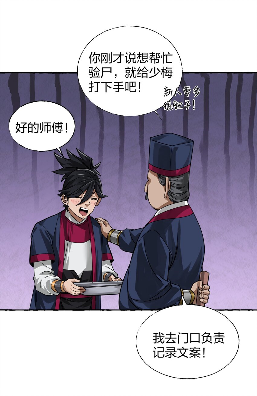 🍼大宋神捕系统 007 夜入闺房杀人事件 第18页