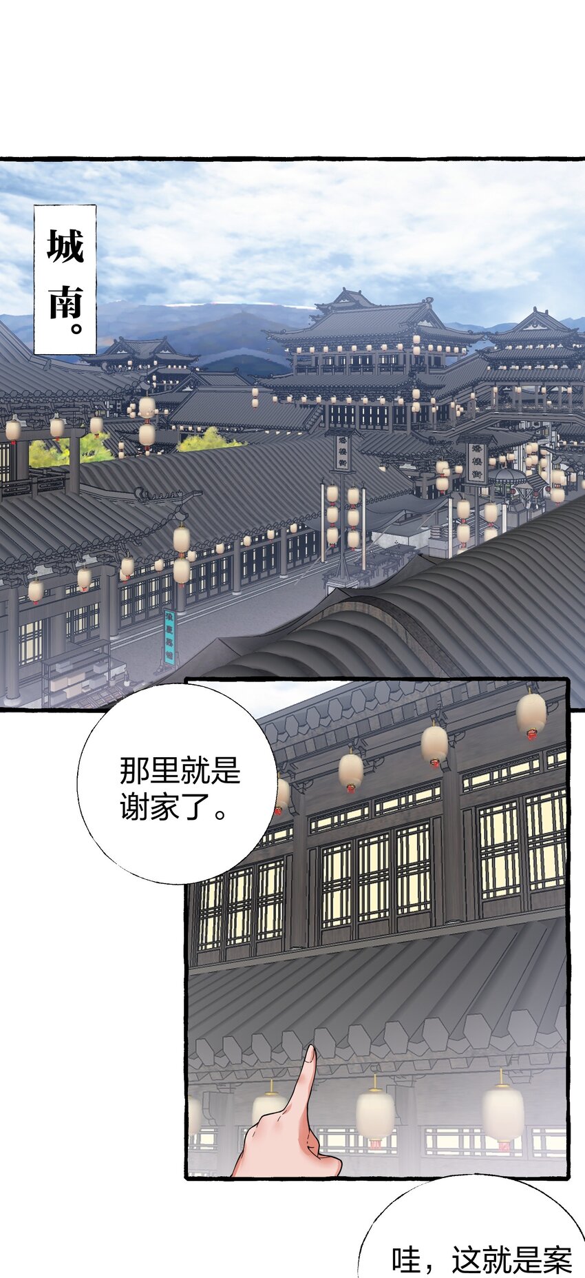 🍼大宋神捕系统 007 夜入闺房杀人事件 第2页