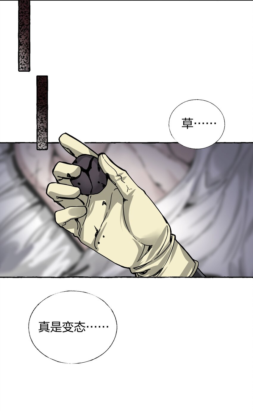 🍼大宋神捕系统 007 夜入闺房杀人事件 第27页