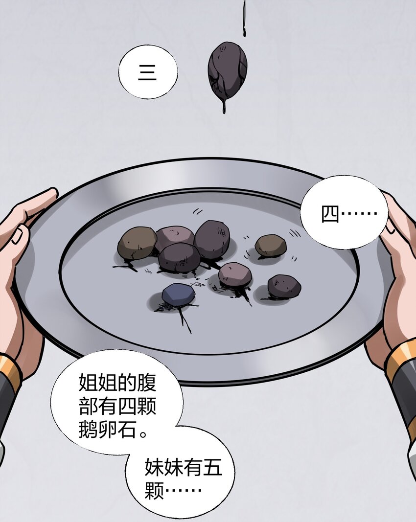 🍼大宋神捕系统 007 夜入闺房杀人事件 第30页