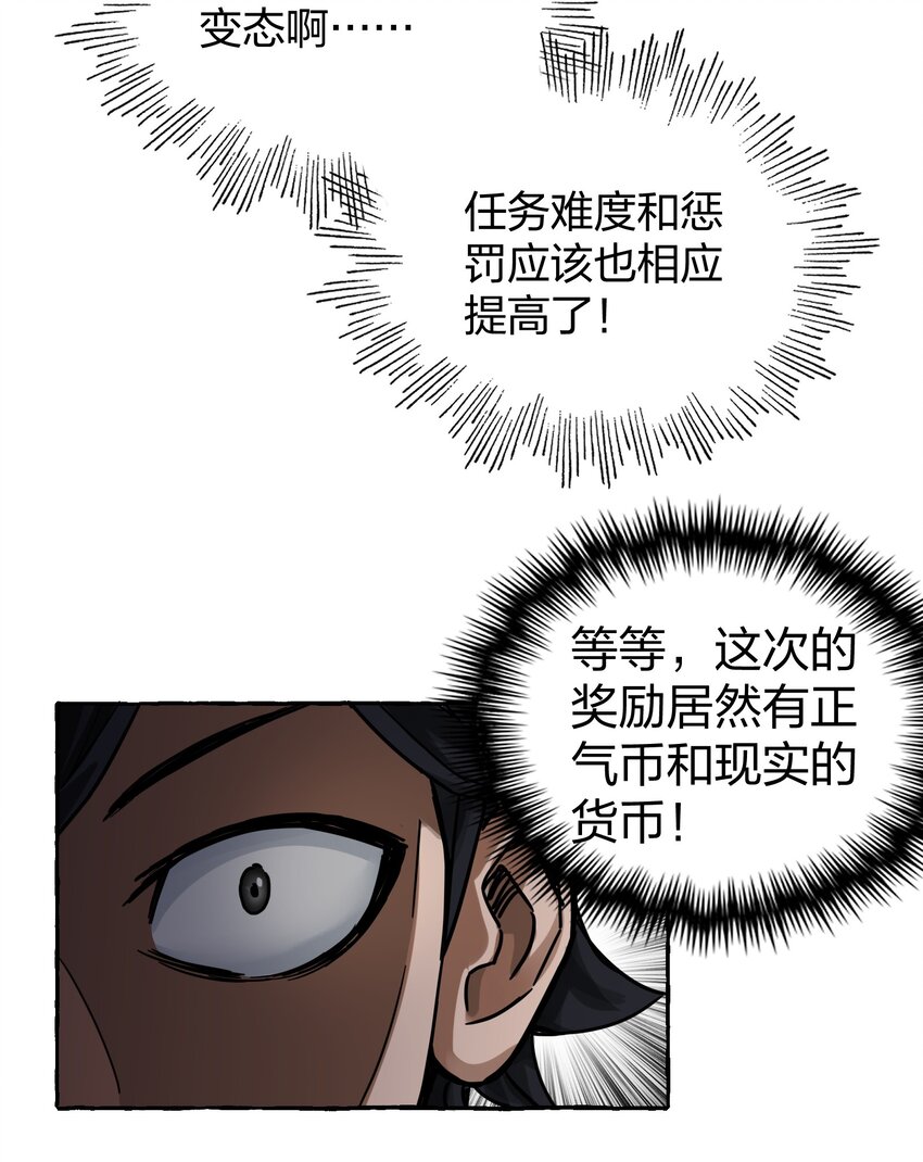 🍼大宋神捕系统 007 夜入闺房杀人事件 第35页