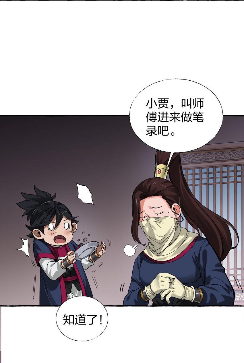 🍼大宋神捕系统 007 夜入闺房杀人事件 第39页