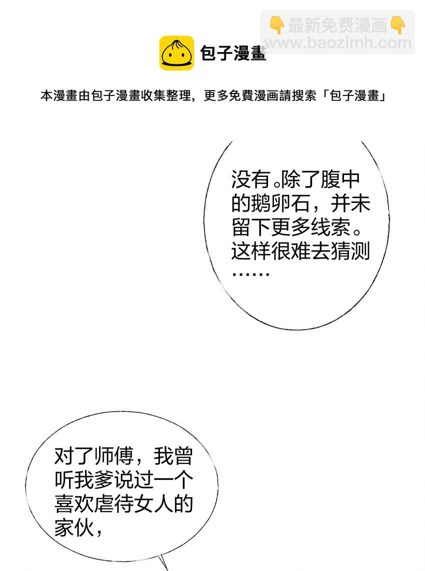 🍼大宋神捕系统 007 夜入闺房杀人事件 第41页