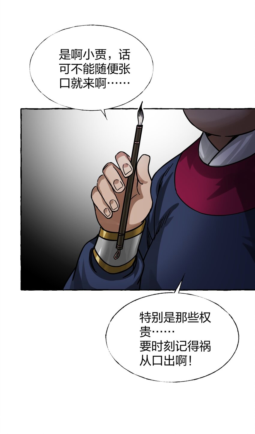 🍼大宋神捕系统 007 夜入闺房杀人事件 第47页