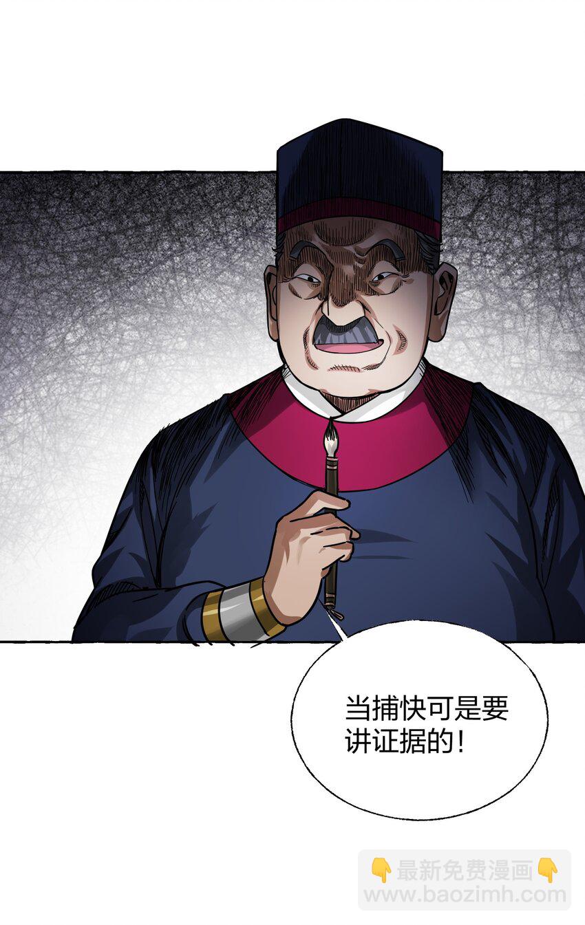 🍼大宋神捕系统 007 夜入闺房杀人事件 第48页