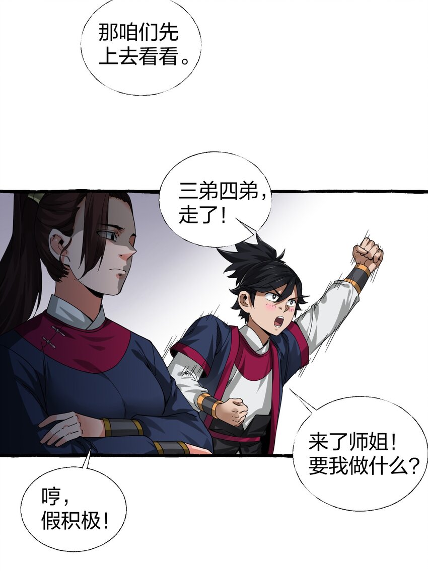 🍼大宋神捕系统 007 夜入闺房杀人事件 第6页