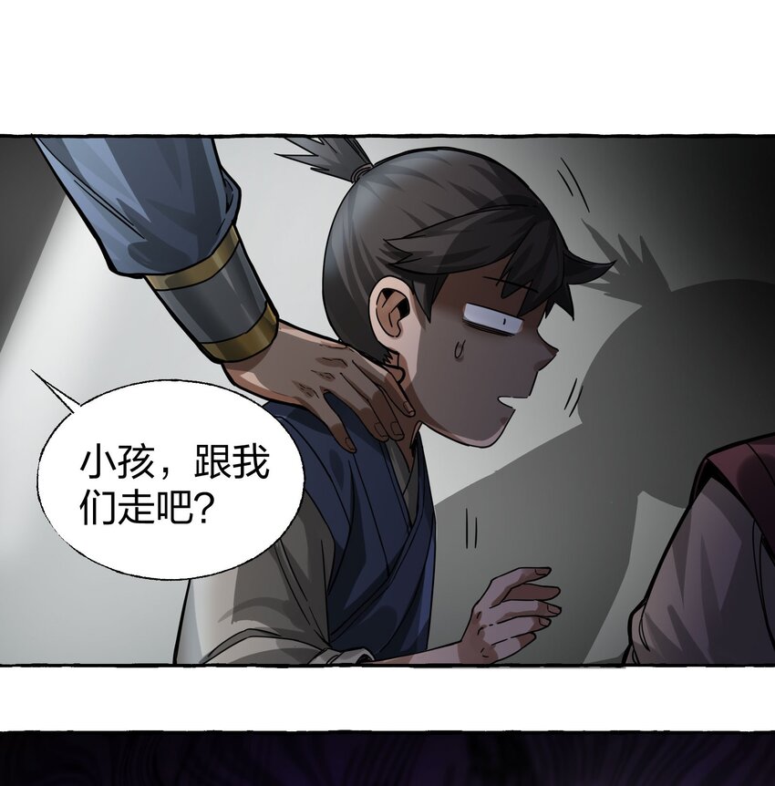🍼大宋神捕系统 009 一眼识出刁民心？ 第18页