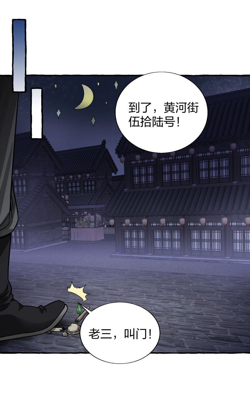 🍼大宋神捕系统 009 一眼识出刁民心？ 第2页