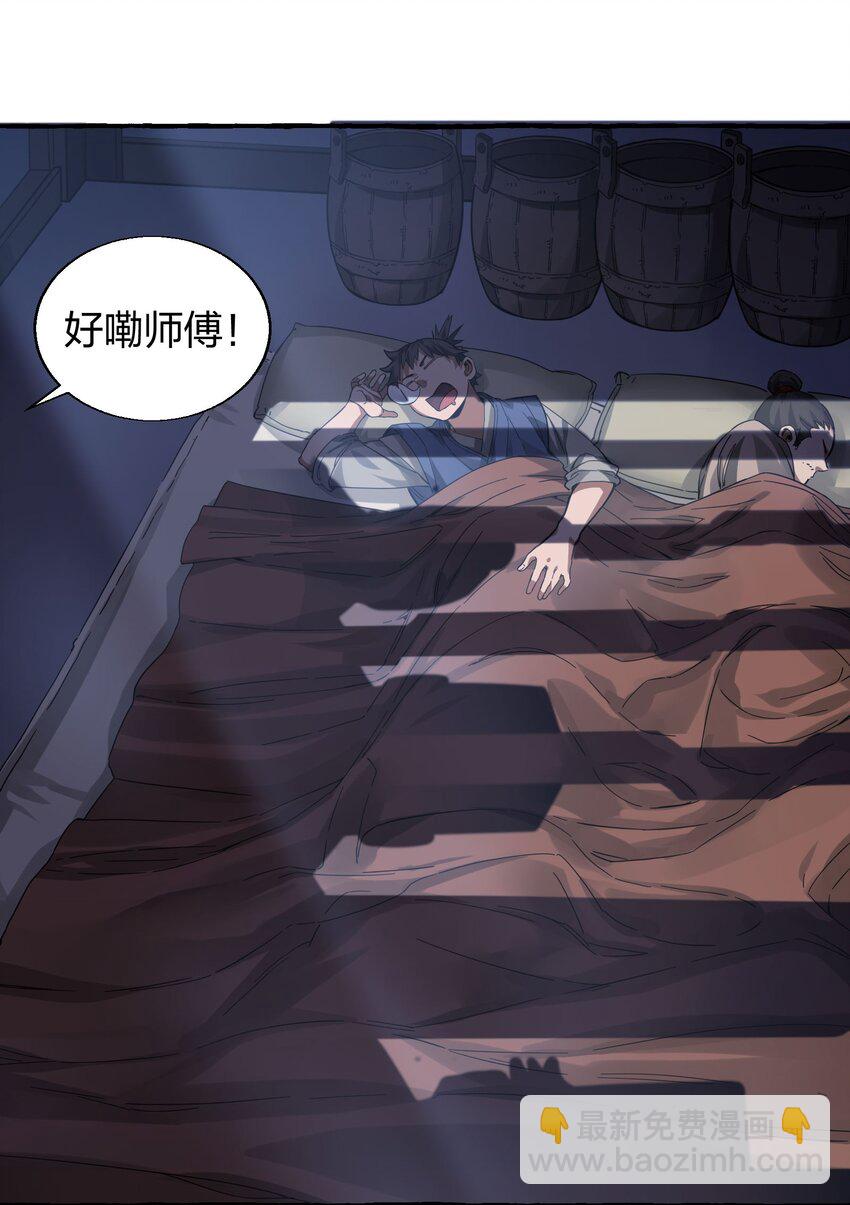 🍼大宋神捕系统 009 一眼识出刁民心？ 第3页