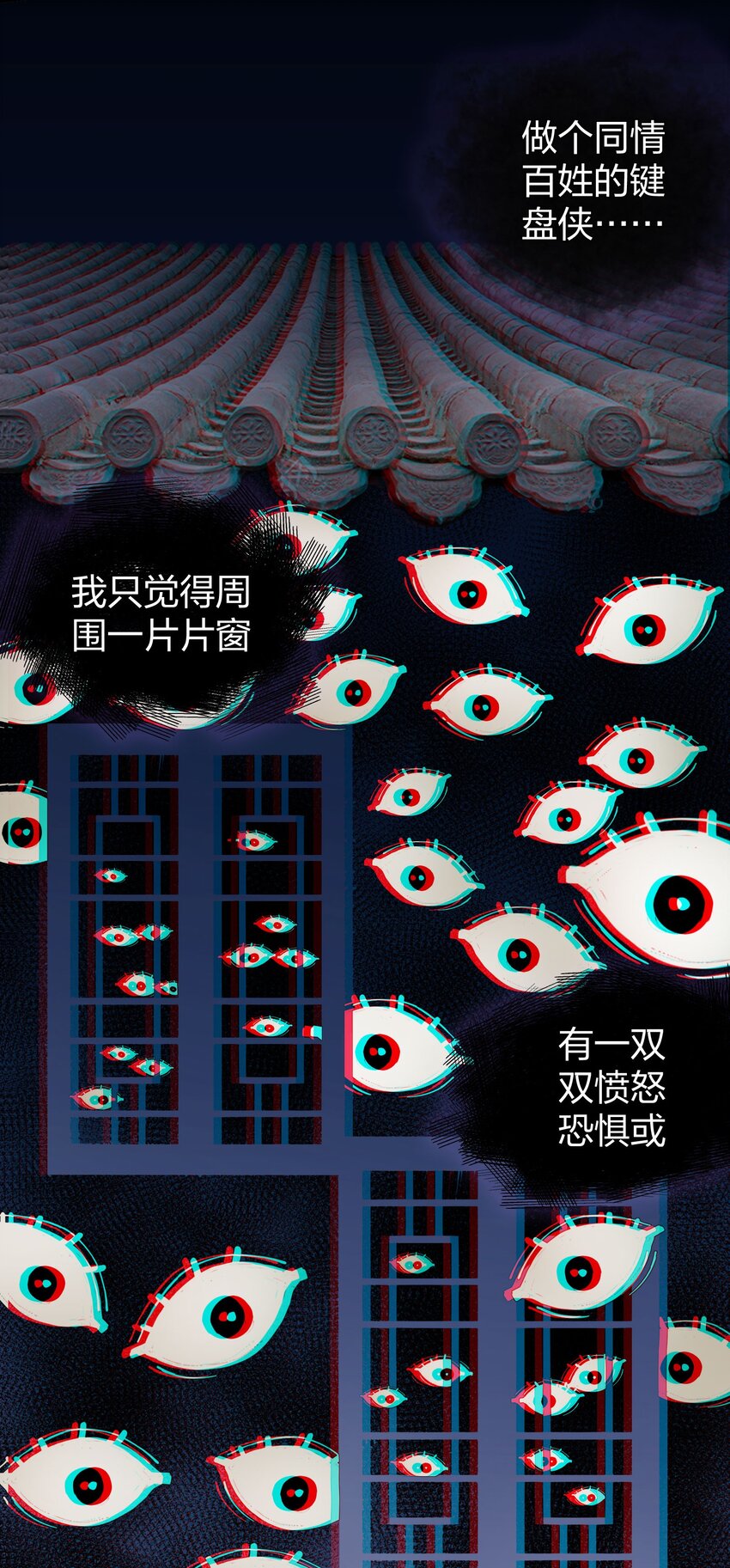 🍼大宋神捕系统 009 一眼识出刁民心？ 第38页