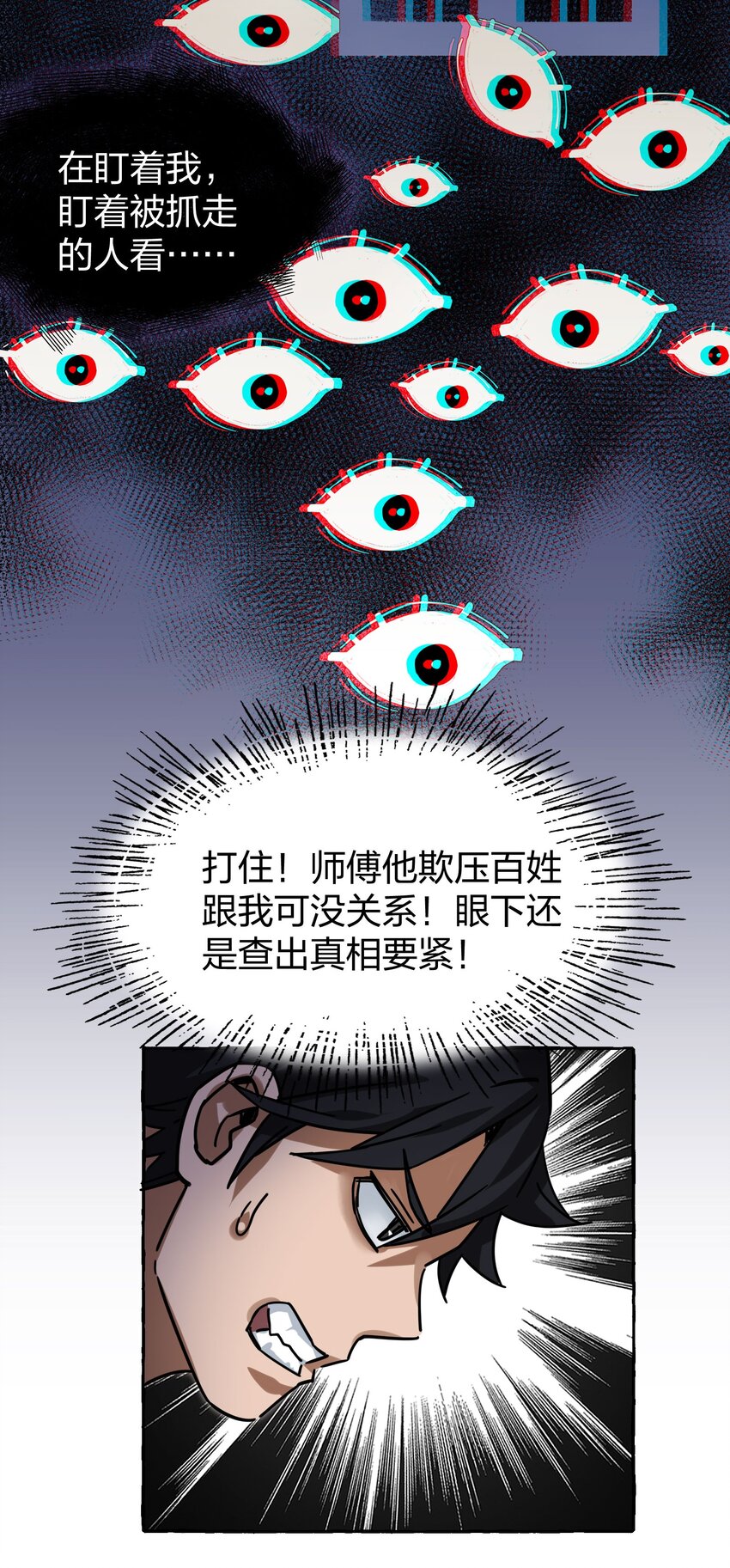 🍼大宋神捕系统 009 一眼识出刁民心？ 第39页