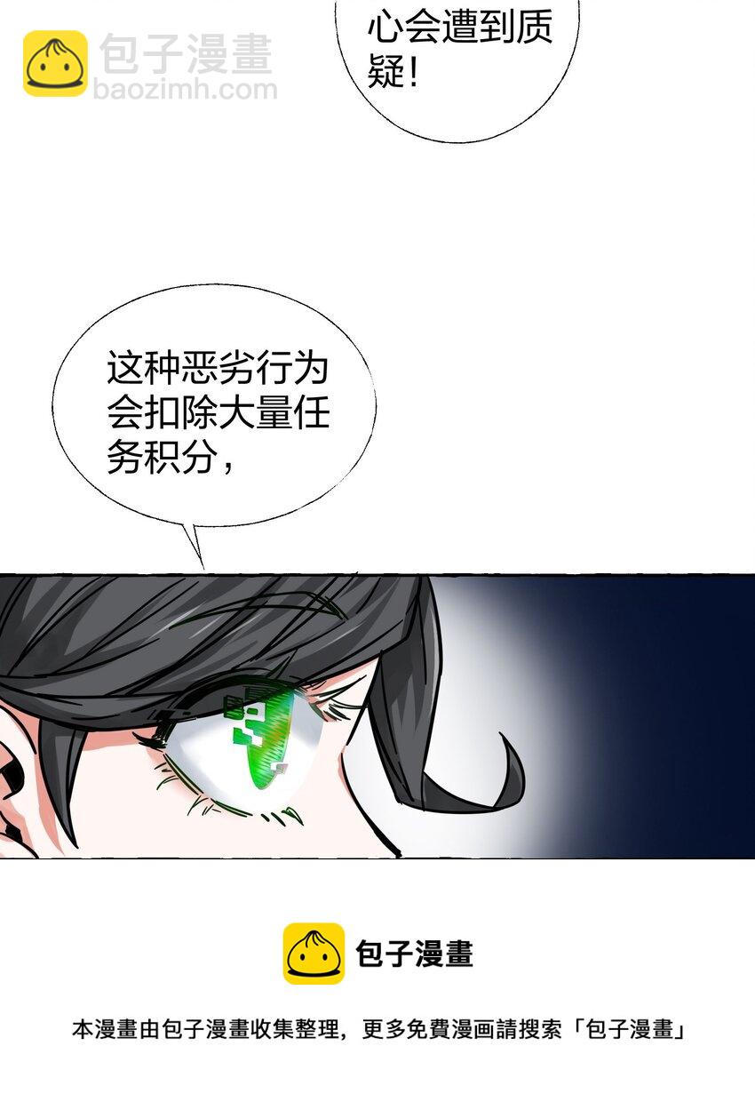🍼大宋神捕系统 009 一眼识出刁民心？ 第49页