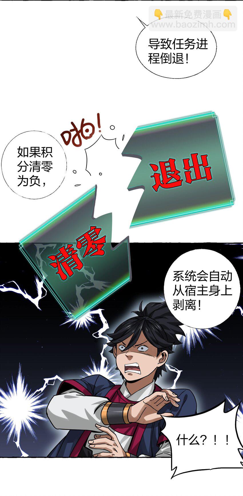 🍼大宋神捕系统 009 一眼识出刁民心？ 第50页