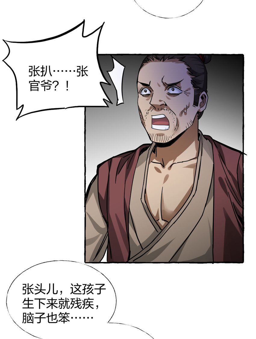 🍼大宋神捕系统 009 一眼识出刁民心？ 第8页