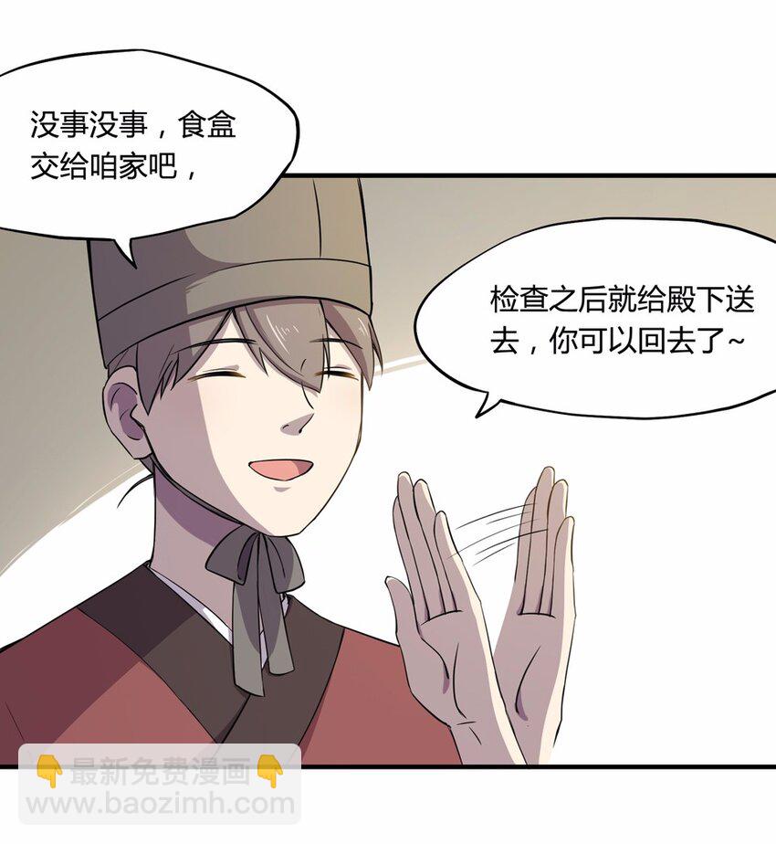 009 外卖（三）-第11话