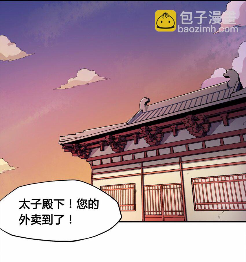 009 外卖（三）-第11话
