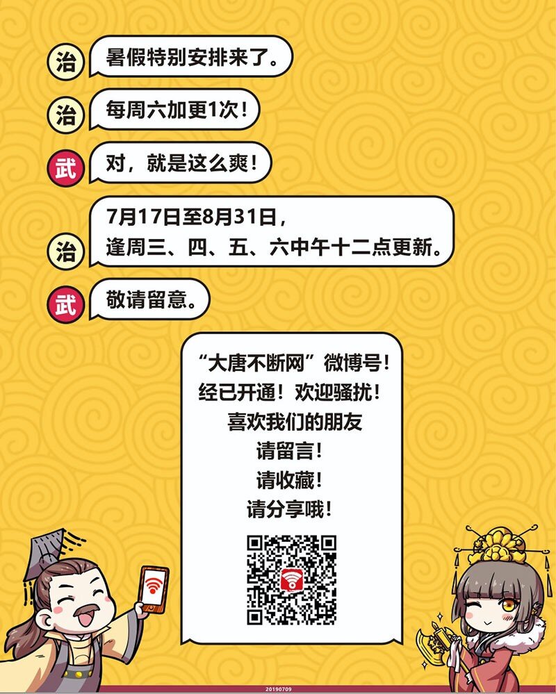 番外5 加更（一）-第63话