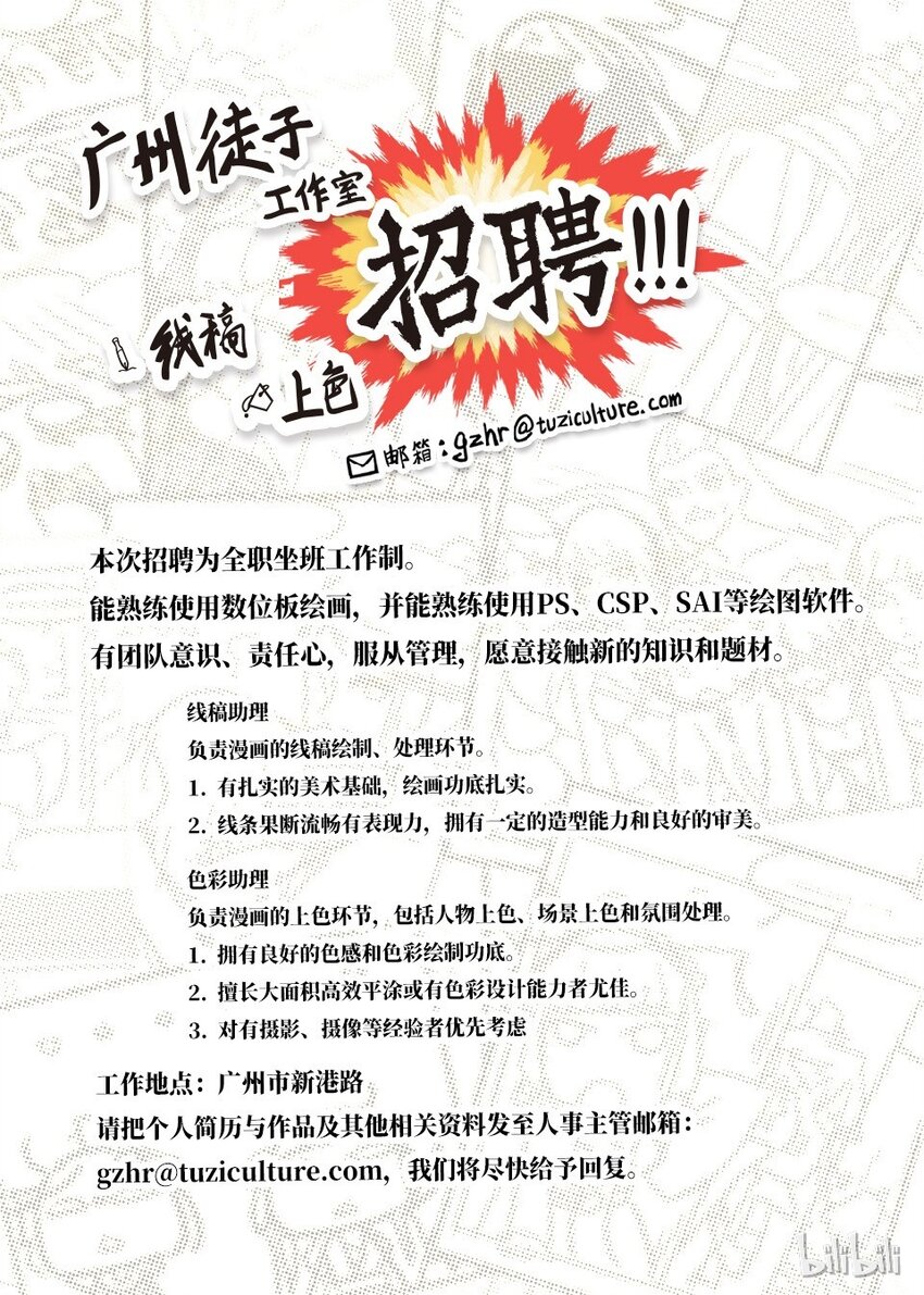 番外5 加更（一）-第63话