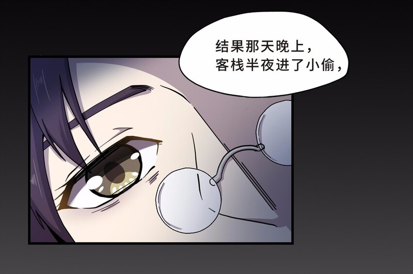 015 轿夫（一）-第17话