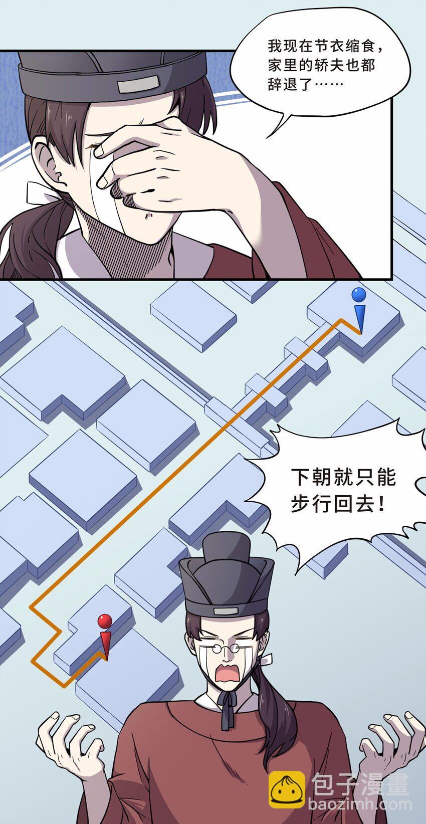 015 轿夫（一）-第17话
